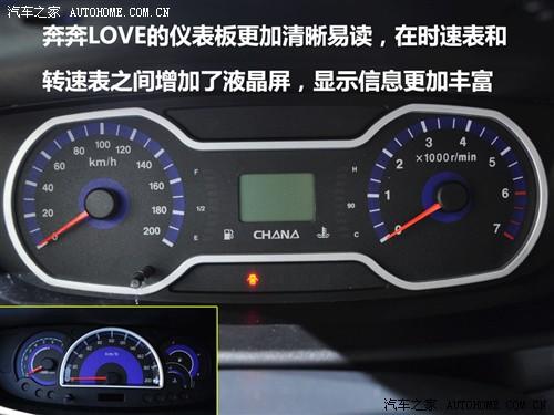 汽車之家 長(zhǎng)安汽車 奔奔 2010款 奔奔love