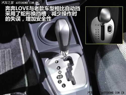 汽車之家 長(zhǎng)安汽車 奔奔 2010款 奔奔love