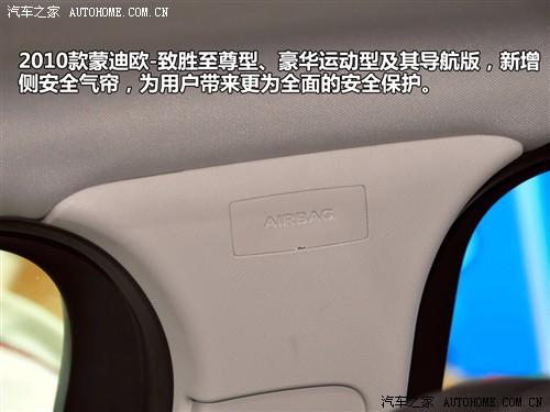 汽車之家 長安福特 蒙迪歐-致勝 2010款 2.3 豪華運(yùn)動導(dǎo)航版