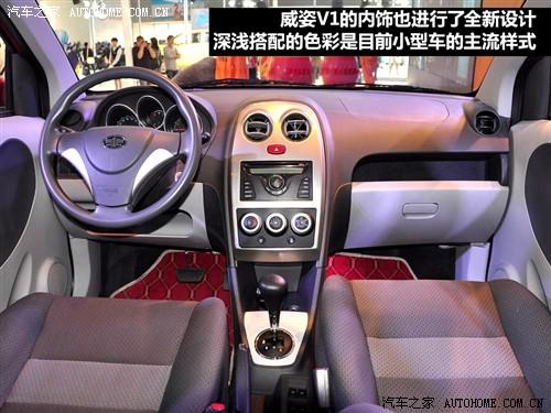 汽車之家 天津一汽 威姿v1 09款 基本型