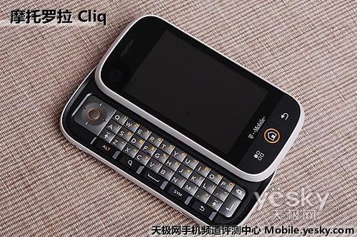 首款Blur界面Android手機(jī) 摩托羅拉Cliq評測