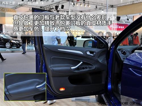 汽車之家 長安福特 蒙迪歐-致勝 2010款 2.3 豪華運(yùn)動導(dǎo)航版