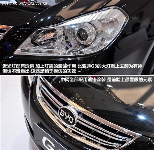 汽車(chē)之家 比亞迪 比亞迪g3 2010款 1.5mt 尊雅型gs-i