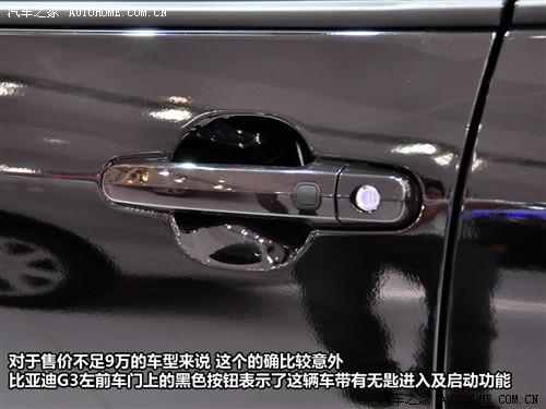 汽車(chē)之家 比亞迪 比亞迪g3 2010款 1.5mt 尊雅型gs-i