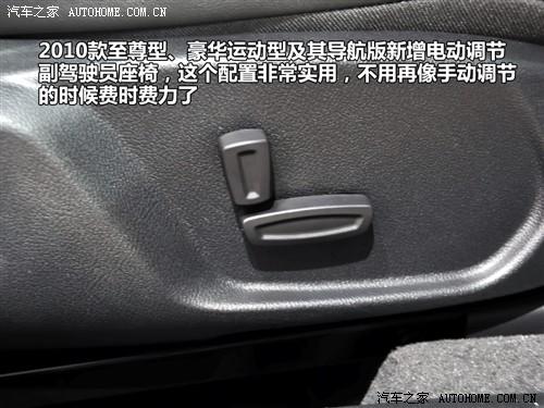 汽車之家 長安福特 蒙迪歐-致勝 2010款 2.3 豪華運(yùn)動導(dǎo)航版