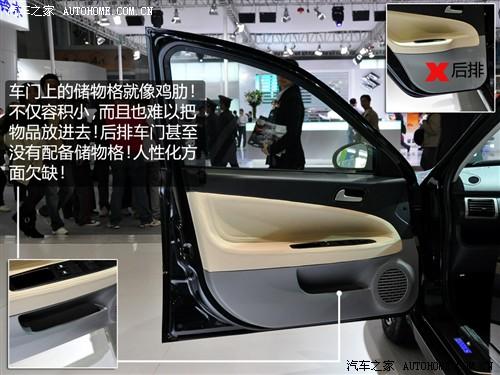 汽車之家 蓮花汽車 蓮花l3 2010款 at豪華型