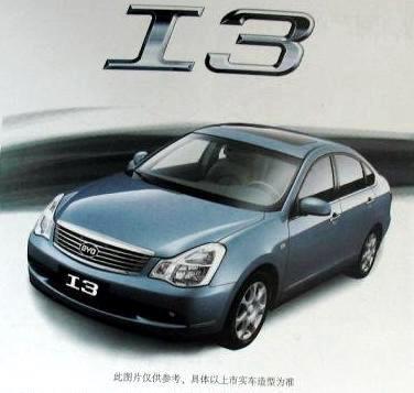 開啟新銷售網(wǎng) 曝疑似比亞迪I3/I6合成圖 汽車之家 開啟新銷售網(wǎng) 曝疑似比亞迪I3/I6合成圖 汽車之家