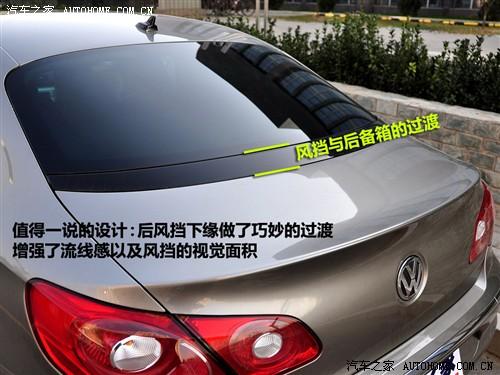 汽車之家 進(jìn)口大眾 大眾cc 2010款 2.0tsi 豪華版