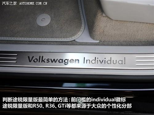 汽車之家 進(jìn)口大眾 途銳 2010款 限量版