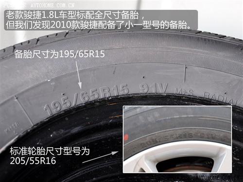 汽車(chē)之家 華晨中華 中華駿捷 2010款 1.8 mt舒適型