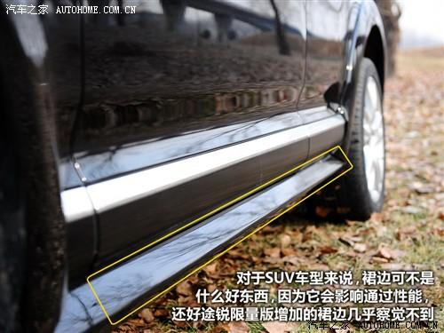 汽車之家 進(jìn)口大眾 途銳 2010款 限量版