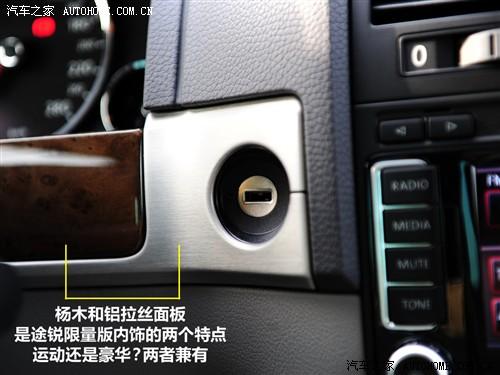 汽車之家 進(jìn)口大眾 途銳 2010款 限量版