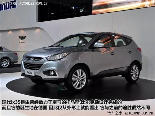 汽車之家 北京現(xiàn)代 現(xiàn)代ix35 2010款 基本型