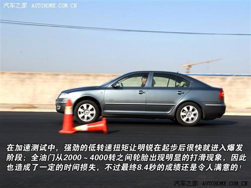 汽車之家 上海大眾斯柯達(dá) 明銳 07款 1.8t 自動逸尊版