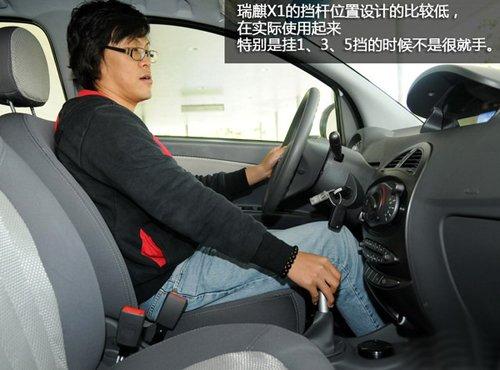 細(xì)節(jié)有待完善 試駕體驗奇瑞SUV瑞麒X1 汽車之家 細(xì)節(jié)有待完善 試駕體驗奇瑞SUV瑞麒X1 汽車之家