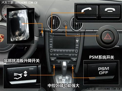 汽車之家 保時(shí)捷 boxster 09款 boxster s