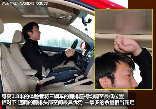 同平臺(tái)卻不同性格 1.4T速騰VS明銳1.8T 汽車(chē)之家 同平臺(tái)卻不同性格 1.4T速騰VS明銳1.8T 汽車(chē)之家