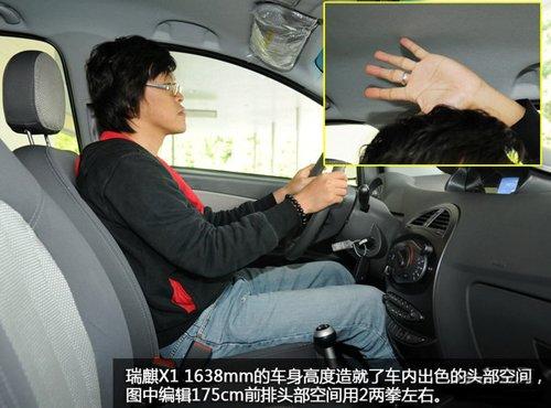 細(xì)節(jié)有待完善 試駕體驗奇瑞SUV瑞麒X1 汽車之家 細(xì)節(jié)有待完善 試駕體驗奇瑞SUV瑞麒X1 汽車之家