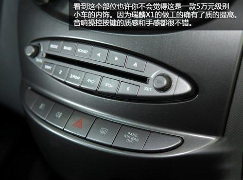 細節(jié)有待完善 試駕體驗奇瑞SUV瑞麒X1 汽車之家 細節(jié)有待完善 試駕體驗奇瑞SUV瑞麒X1 汽車之家