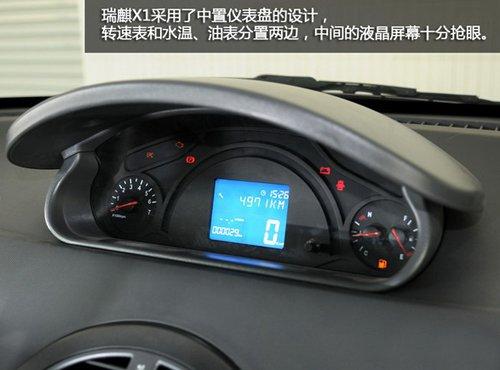 細(xì)節(jié)有待完善 試駕體驗奇瑞SUV瑞麒X1 汽車之家 細(xì)節(jié)有待完善 試駕體驗奇瑞SUV瑞麒X1 汽車之家