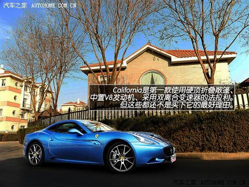 汽車之家 法拉利 法拉利california 09款 基本型