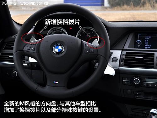 汽車之家 進(jìn)口寶馬 寶馬x5 2010款 m