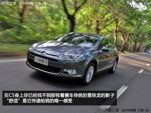 汽車之家 東風(fēng)雪鐵龍 雪鐵龍c5 2010款 2.3l 尊貴型