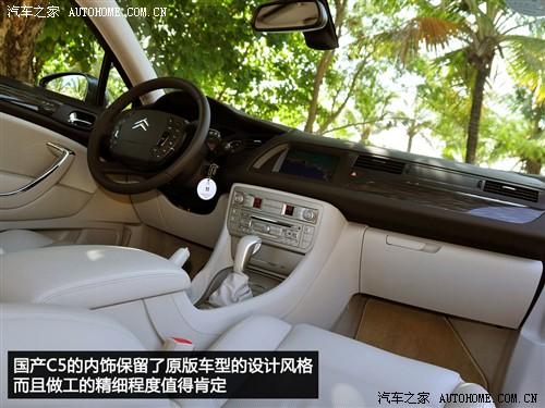 汽車(chē)之家 東風(fēng)雪鐵龍 雪鐵龍c5 2010款 2.3l 尊貴型