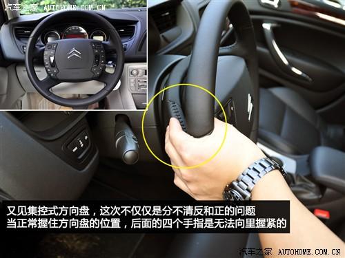 汽車(chē)之家 東風(fēng)雪鐵龍 雪鐵龍c5 2010款 2.3l 尊貴型