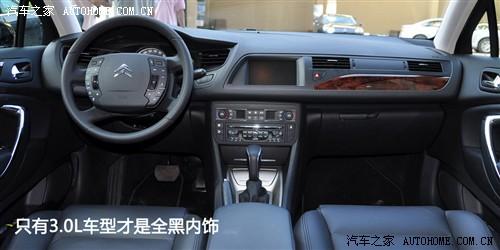 汽車(chē)之家 東風(fēng)雪鐵龍 雪鐵龍c5 2010款 2.3l 尊貴型