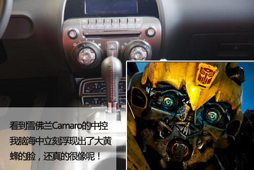 “大黃蜂”換裝 實(shí)拍紅色雪佛蘭Camaro