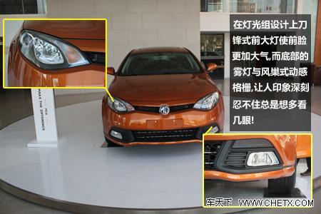 來自英倫的誘惑 MG 6實(shí)拍解析!