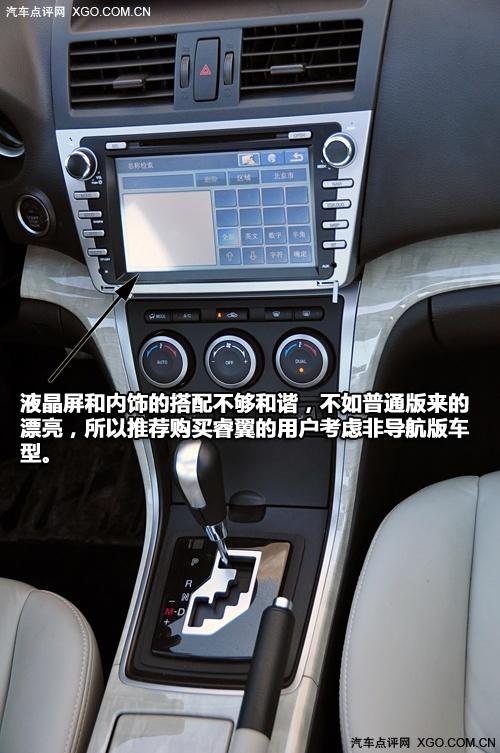 馬自達(dá)睿翼深入體驗