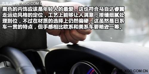 馬自達(dá)睿翼深入體驗