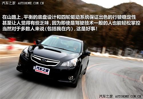 汽車(chē)之家 斯巴魯 力獅 2010款 2.5gt豪華版