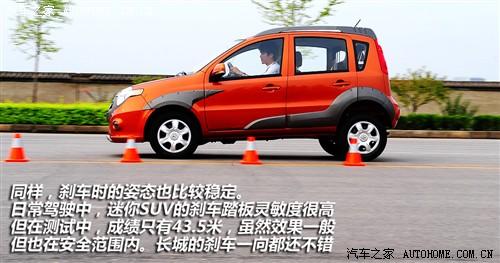 長(zhǎng)城 長(zhǎng)城汽車(chē) 哈弗m1 09款 1.3 兩驅(qū) 豪華型