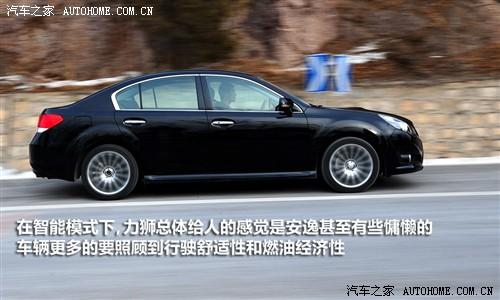 汽車之家 斯巴魯 力獅 2010款 2.5gt豪華版
