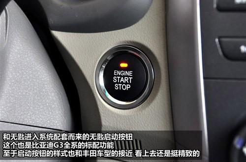 與奇瑞A3相抗衡 實(shí)拍比亞迪G3豪雅型