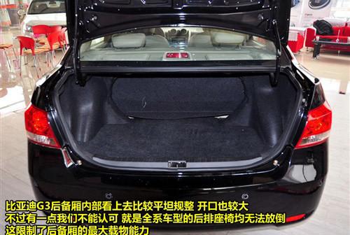 與奇瑞A3相抗衡 實(shí)拍比亞迪G3豪雅型