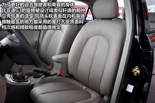 與奇瑞A3相抗衡 實(shí)拍比亞迪G3豪雅型