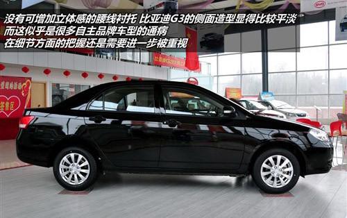 與奇瑞A3相抗衡 實(shí)拍比亞迪G3豪雅型