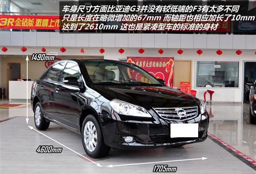 與奇瑞A3相抗衡 實(shí)拍比亞迪G3豪雅型