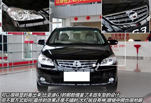 與奇瑞A3相抗衡 實(shí)拍比亞迪G3豪雅型