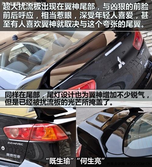 "看"似很運(yùn)動(dòng) 靜觀東南三菱藍(lán)瑟·翼神