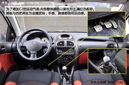 "紅色旋風(fēng)來襲" 測(cè)試東風(fēng)雪鐵龍C2 VTS