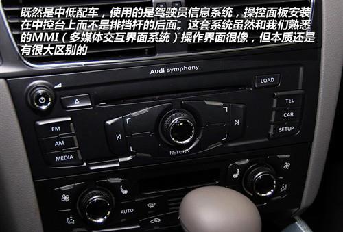 標(biāo)配天窗和電尾門 實(shí)拍國(guó)產(chǎn)奧迪Q5 2.0T