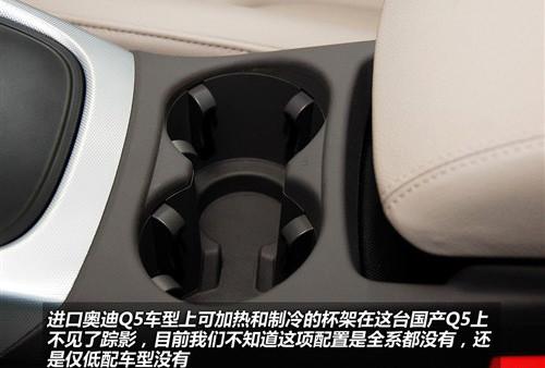 標(biāo)配天窗和電尾門 實(shí)拍國(guó)產(chǎn)奧迪Q5 2.0T