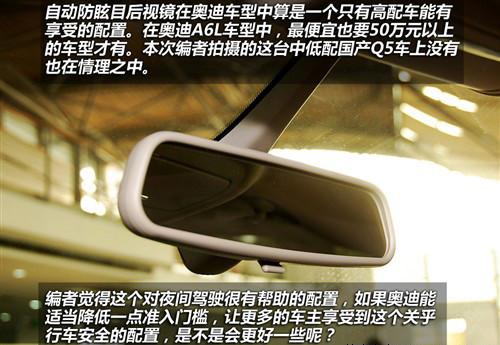 標(biāo)配天窗和電尾門 實(shí)拍國(guó)產(chǎn)奧迪Q5 2.0T