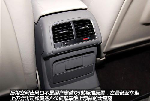 標(biāo)配天窗和電尾門 實拍國產(chǎn)奧迪Q5 2.0T