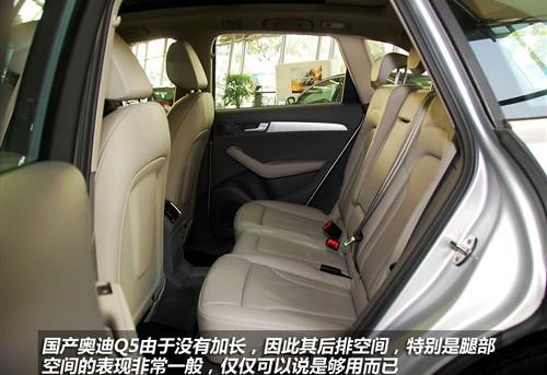 標(biāo)配天窗和電尾門 實拍國產(chǎn)奧迪Q5 2.0T